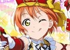 「ラブライブ！スクールアイドルフェスティバル」μ's・星空凛の誕生日限定キャンペーンが11月1日スタート