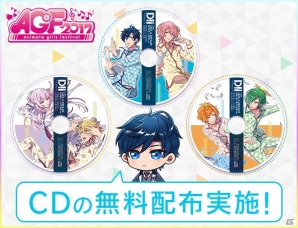 ゆめの中でふたりの絆を育てよう―コロプラ初の女性向けゲーム「DREAM!ing」が発表！AGF2017でCDと小冊子の無料配布が決定の画像5