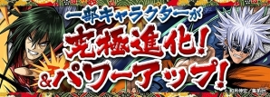 「パズル＆ドラゴンズ」漫画「るろうに剣心 -明治剣客浪漫譚-」コラボ第3弾が10月30日スタート！各キャラのステータスを紹介の画像2