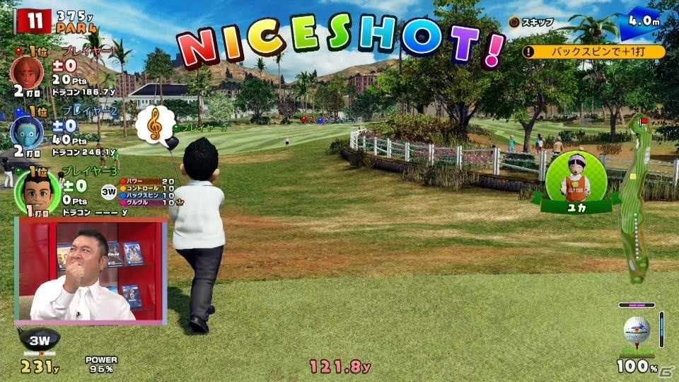 アンタッチャブル・山崎さんが「NEW みんなのGOLF」で大暴れ！？ワイワイ系ゲーム実況番組「コレやろ！」第1回が公開の画像3