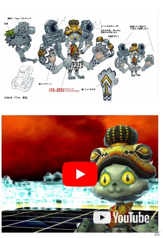 iOS/Android「デモンズゲート 帝都審神大戦～東京黙示録編～」のすべてを明らかにするアーカイブサイトが本公開にの画像3