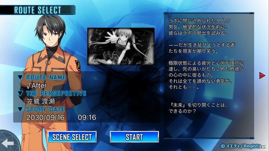 Android版「ルートダブル -Before Crime * After Days - Smart Edition」が11月10日12時より配信決定！の画像10