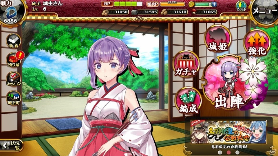 「城姫クエスト 極」がYahoo!Mobage/Mobageにてサービス開始―PC/スマートフォンでデータ連動が可能にの画像3