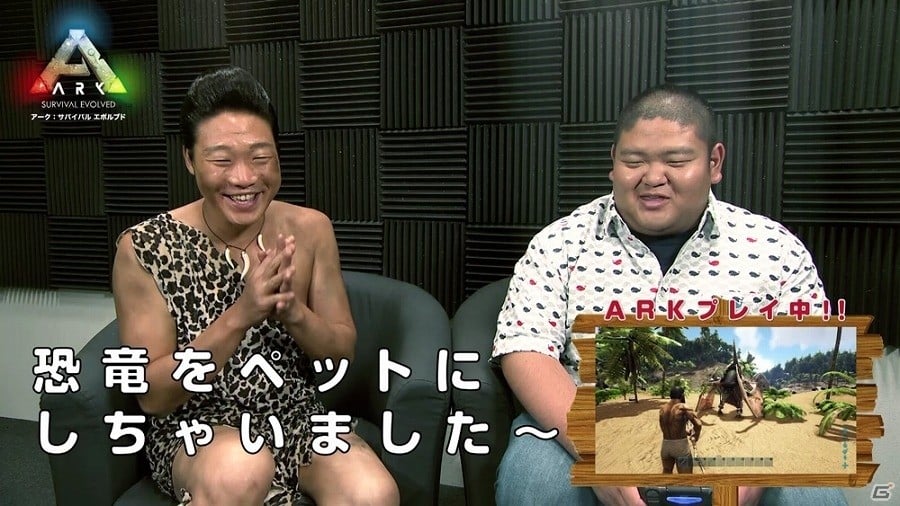 PS4「ARK：Survival Evolved」恐竜をペットにして大喜び？みやぞん、あらぽんさんによるゲームプレイ映像が公開の画像1