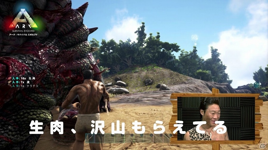 PS4「ARK：Survival Evolved」恐竜をペットにして大喜び？みやぞん、あらぽんさんによるゲームプレイ映像が公開の画像3