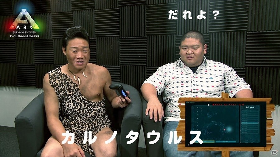 PS4「ARK：Survival Evolved」恐竜をペットにして大喜び？みやぞん、あらぽんさんによるゲームプレイ映像が公開の画像4