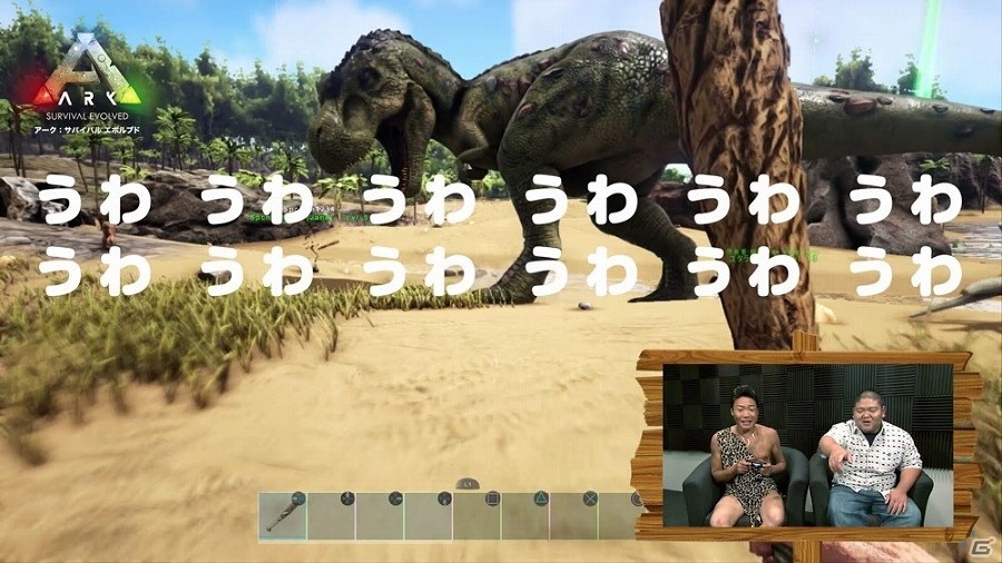 PS4「ARK：Survival Evolved」恐竜をペットにして大喜び？みやぞん、あらぽんさんによるゲームプレイ映像が公開の画像6