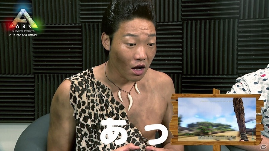 PS4「ARK：Survival Evolved」恐竜をペットにして大喜び？みやぞん、あらぽんさんによるゲームプレイ映像が公開の画像7