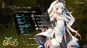 魔女狩りから生き残れ―魔女育成RPGシリーズ最新作「魔女の泉3」がiOS/Android向けに配信開始の画像3