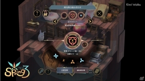 魔女狩りから生き残れ―魔女育成RPGシリーズ最新作「魔女の泉3」がiOS/Android向けに配信開始の画像6
