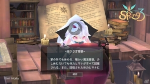 魔女狩りから生き残れ―魔女育成RPGシリーズ最新作「魔女の泉3」がiOS/Android向けに配信開始の画像7