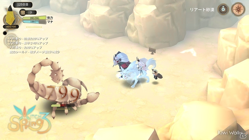 魔女狩りから生き残れ―魔女育成RPGシリーズ最新作「魔女の泉3」がiOS/Android向けに配信開始の画像12
