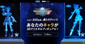 「ファンタシースターオンライン2」5周年企画マイキャラ3Dクリスタルフィギュア化プロジェクトが始動！の画像1