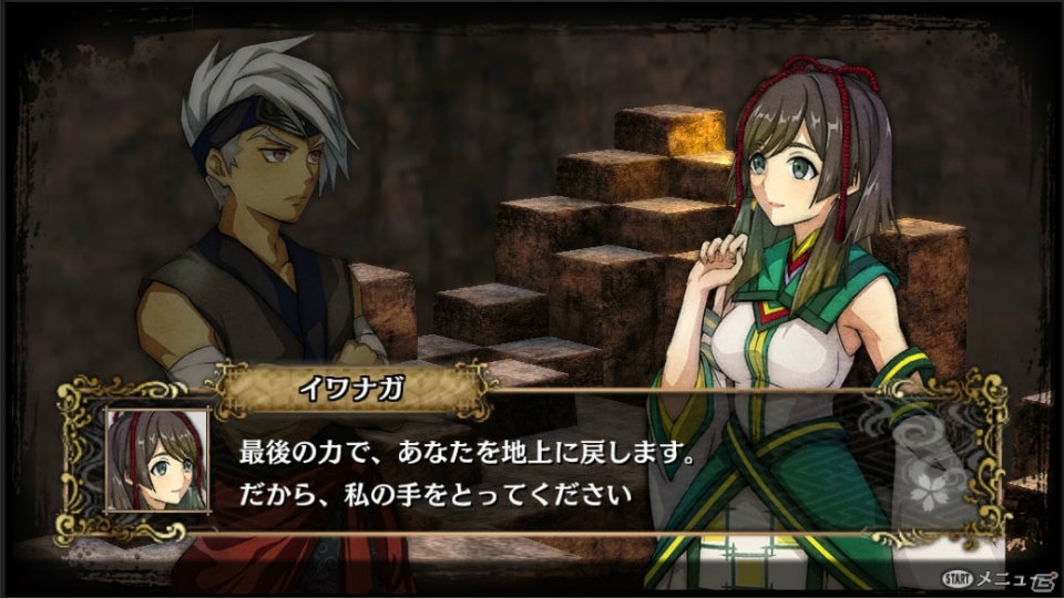 PS4/PS Vita「GOD WARS ～時をこえて～」“特盛”ダンジョンや本編では語られない物語が楽しめる超大型DLC「黄泉の迷宮」が今冬配信！の画像11