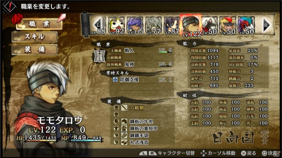 PS4/PS Vita「GOD WARS ～時をこえて～」“特盛”ダンジョンや本編では語られない物語が楽しめる超大型DLC「黄泉の迷宮」が今冬配信！の画像14