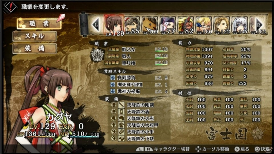 PS4/PS Vita「GOD WARS ～時をこえて～」“特盛”ダンジョンや本編では語られない物語が楽しめる超大型DLC「黄泉の迷宮」が今冬配信！の画像5
