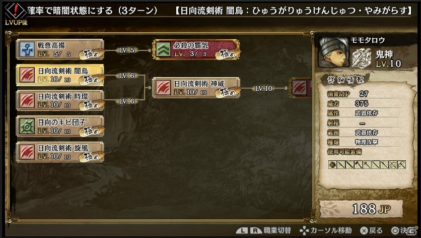 PS4/PS Vita「GOD WARS ～時をこえて～」“特盛”ダンジョンや本編では語られない物語が楽しめる超大型DLC「黄泉の迷宮」が今冬配信！の画像6