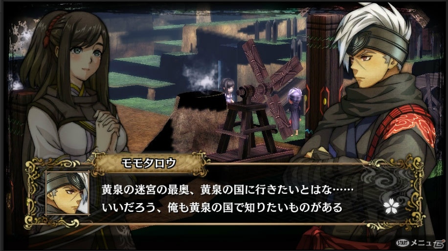 PS4/PS Vita「GOD WARS ～時をこえて～」“特盛”ダンジョンや本編では語られない物語が楽しめる超大型DLC「黄泉の迷宮」が今冬配信！の画像8