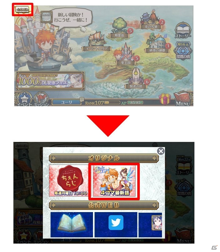 「チェインクロニクル3」キャラクター経験値が大量獲得できるイベント“かぼちゃ王の進撃”開催が！の画像5