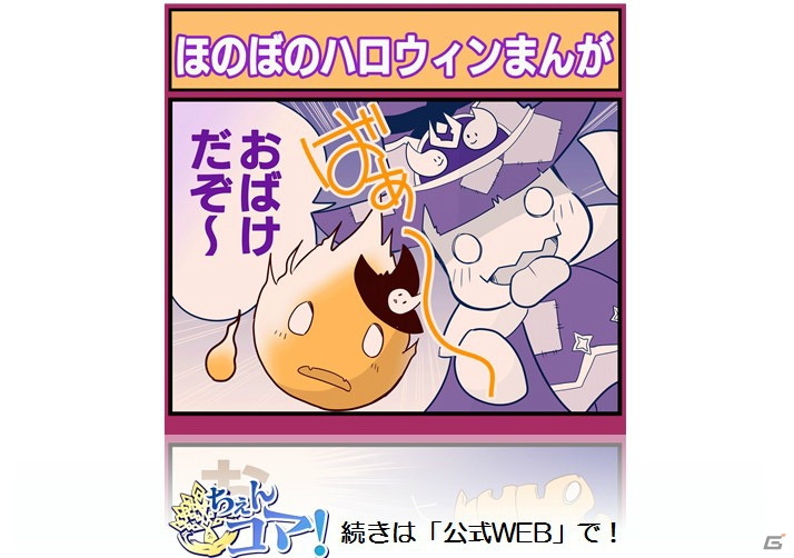 「チェインクロニクル3」キャラクター経験値が大量獲得できるイベント“かぼちゃ王の進撃”開催が！の画像6