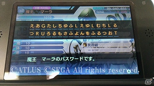 3DS「真・女神転生 DEEP STRANGE JOURNEY」人気投票上位悪魔が手に入るパスワードが公開！1位のマーラと2位のアリスを仲魔にしようの画像2