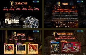 PS4「ドラゴンズクラウン・プロ」公式サイトがグランドオープン！今井麻美さんがナレーションを務めるPV第2弾も公開にの画像2