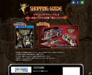 PS4「ドラゴンズクラウン・プロ」公式サイトがグランドオープン！今井麻美さんがナレーションを務めるPV第2弾も公開にの画像7