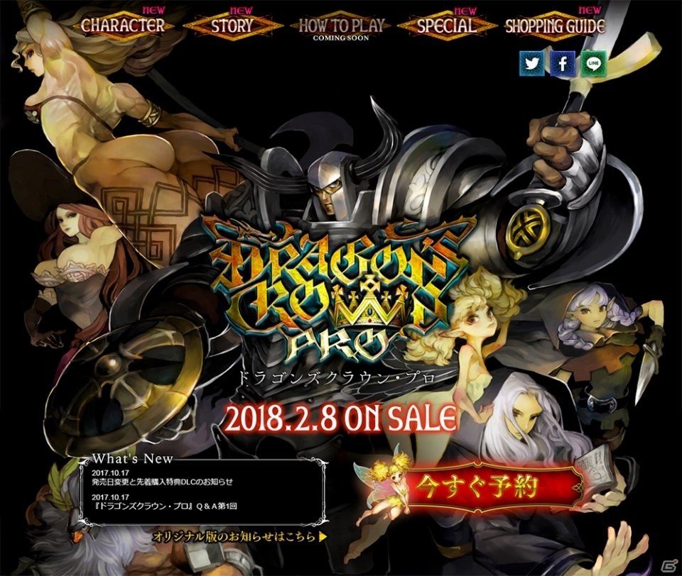 PS4「ドラゴンズクラウン・プロ」公式サイトがグランドオープン！今井麻美さんがナレーションを務めるPV第2弾も公開にの画像1