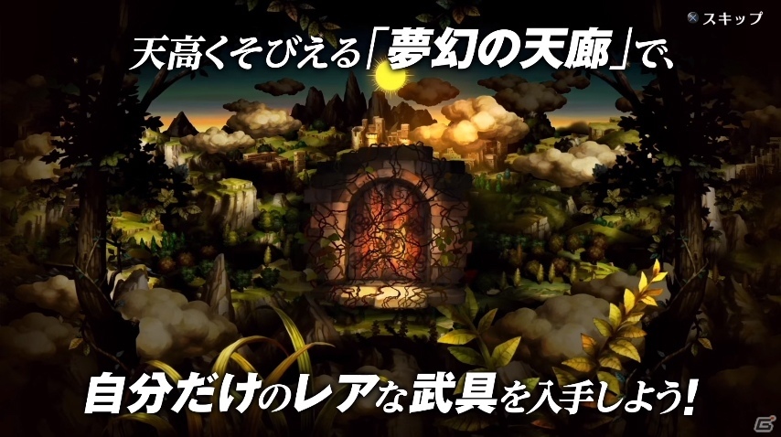 PS4「ドラゴンズクラウン・プロ」公式サイトがグランドオープン！今井麻美さんがナレーションを務めるPV第2弾も公開にの画像5