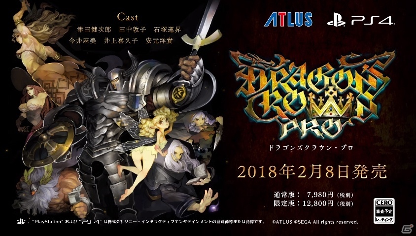 PS4「ドラゴンズクラウン・プロ」公式サイトがグランドオープン！今井麻美さんがナレーションを務めるPV第2弾も公開にの画像6