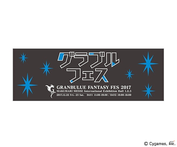 「グランブルーファンタジー」アトラクションや出演者など、「グラブルフェス2017」の第1弾情報が公開の画像8