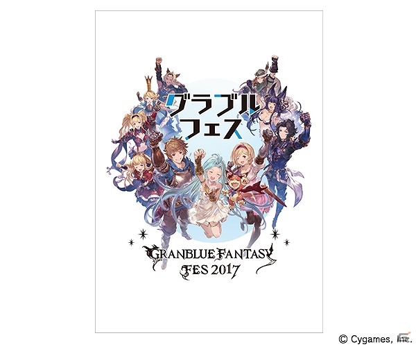 「グランブルーファンタジー」アトラクションや出演者など、「グラブルフェス2017」の第1弾情報が公開の画像9