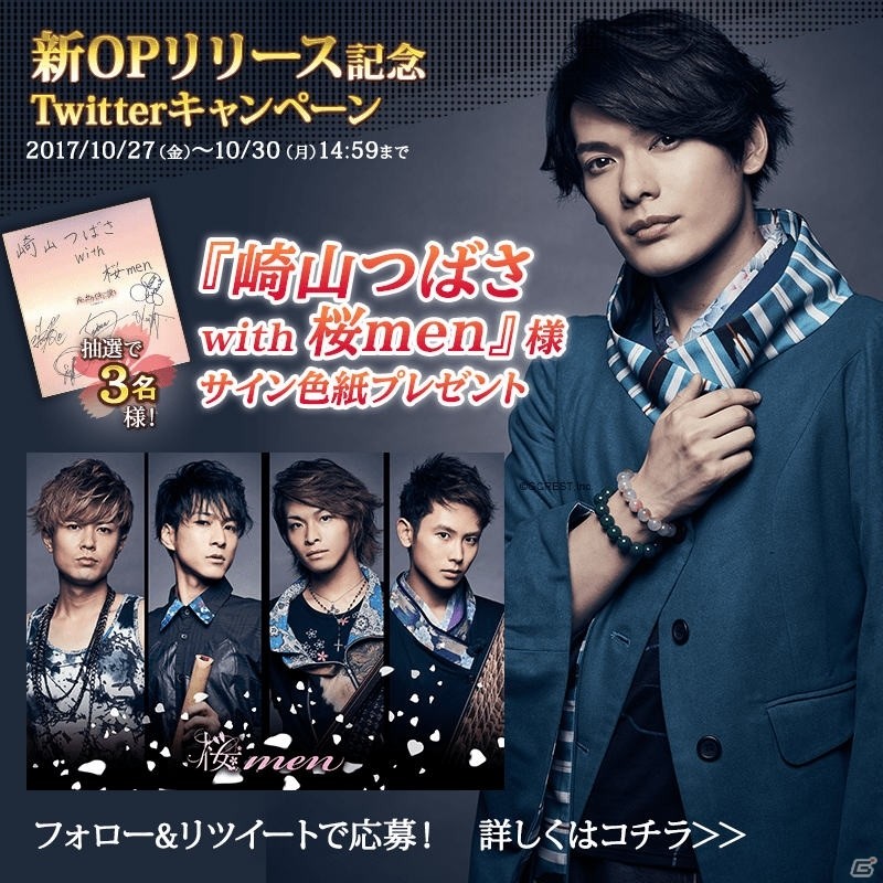 「茜さすセカイでキミと詠う」崎山つばささんが歌う新オープニング映像が公開！記念キャンペーンも開催の画像1