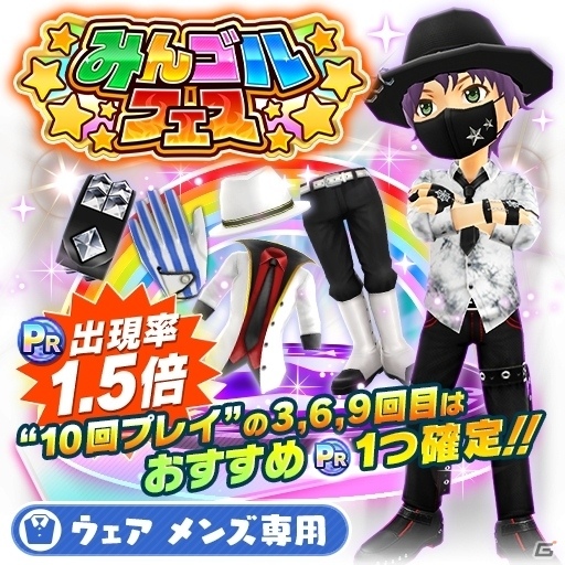 iOS/Android「みんゴル」プラチナランク出現確率が1.5倍に！大型ガチャイベント「みんゴルフェス」がスタートの画像2