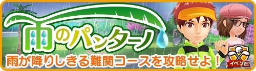 iOS/Android「みんゴル」プラチナランク出現確率が1.5倍に！大型ガチャイベント「みんゴルフェス」がスタートの画像7