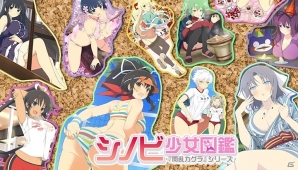 胸も個性も豊かなシノビ少女たちを知ることができる特設サイト「シノビ少女図鑑 -『閃乱カグラ』シリーズ-」がオープンの画像1