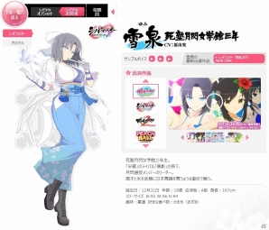 胸も個性も豊かなシノビ少女たちを知ることができる特設サイト「シノビ少女図鑑 -『閃乱カグラ』シリーズ-」がオープンの画像2