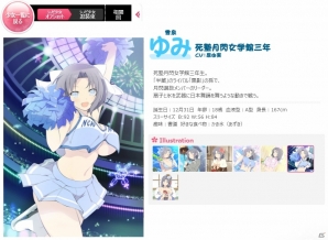 胸も個性も豊かなシノビ少女たちを知ることができる特設サイト「シノビ少女図鑑 -『閃乱カグラ』シリーズ-」がオープンの画像3