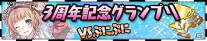 iOS/Android「アトリエ クエストボード」新要素「神速武器」がもらえる！「3周年超大感謝祭」がスタートの画像3