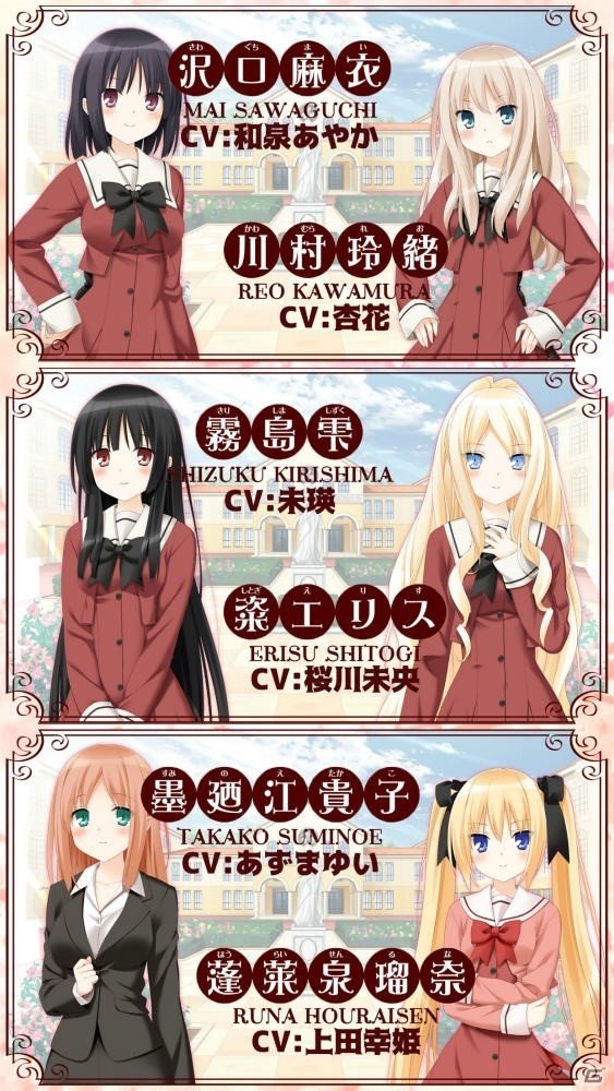 百合ん百合んなラブコメディー「その花びらにくちづけを ミカエルの乙女たち」のAndroid版が萌えAPPにて配信！の画像4