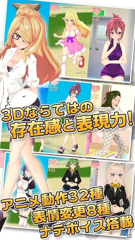 髪型、ヘアカラー、コスチューム、アクセ……自分好みの3DCG美少女が作れる「3D少女DX DreamPortrait」がAndroid向けに配信の画像3