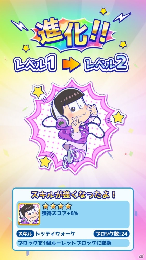 【アプリレビュー】前作から大きくパワーアップ！カンタン操作のパズルゲーム「にゅ～パズ松さん 新品卒業計画」の画像10
