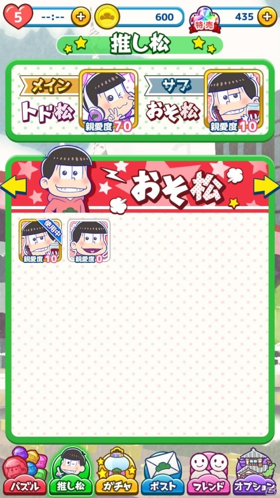 【アプリレビュー】前作から大きくパワーアップ！カンタン操作のパズルゲーム「にゅ～パズ松さん 新品卒業計画」の画像6