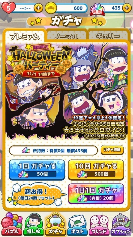 【アプリレビュー】前作から大きくパワーアップ！カンタン操作のパズルゲーム「にゅ～パズ松さん 新品卒業計画」の画像9