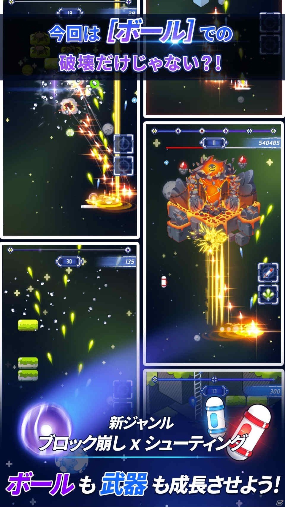 30秒で惑星を征服して宇宙帝国を建設しよう！iOS/Android「BREAKER REBORN」が配信開始の画像3