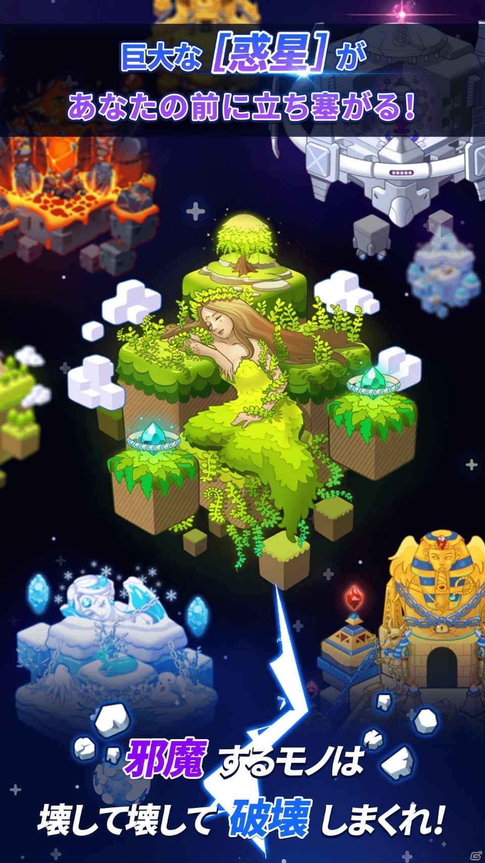 30秒で惑星を征服して宇宙帝国を建設しよう！iOS/Android「BREAKER REBORN」が配信開始の画像4