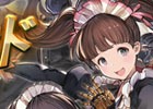 「グランブルーファンタジー」SSレア装備が必ず1回以上出現！スターレジェンド10連ガチャが開催