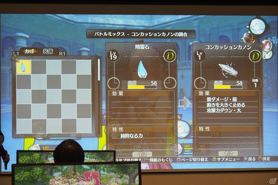 OPムービーが初公開！あのキャラの登場や気になるゲームシステムも確認できた「リディー＆スールのアトリエ」クローズド体験会の画像39
