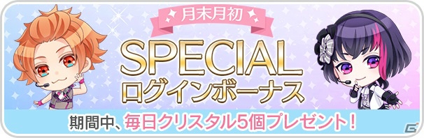 「B-PROJECT 無敵＊デンジャラス」不動明謙バースデーPHOTOが開催！スペシャルログインボーナスも実施決定の画像2