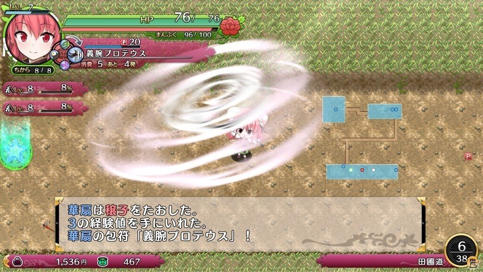 PS4/PS Vita「不思議の幻想郷 TOD -RELOADED-」神の末裔の亡霊・蘇我屠自古＆片腕有角の仙人・茨木華扇がDLCで配信開始！の画像6